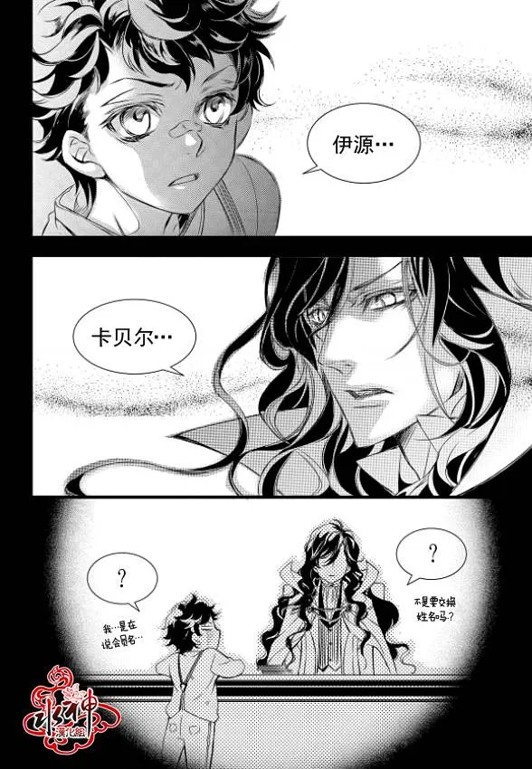 第10话 第37页