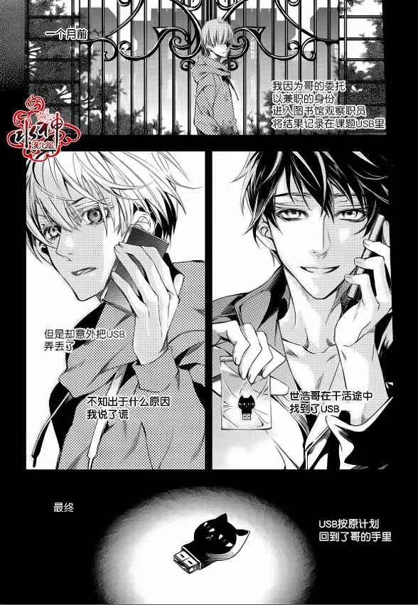 第11话 第2页