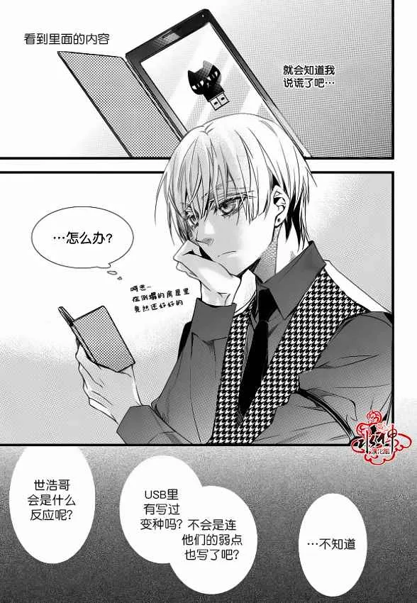 第11话 第3页