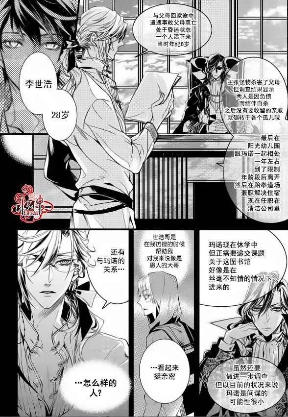 第11话 第7页