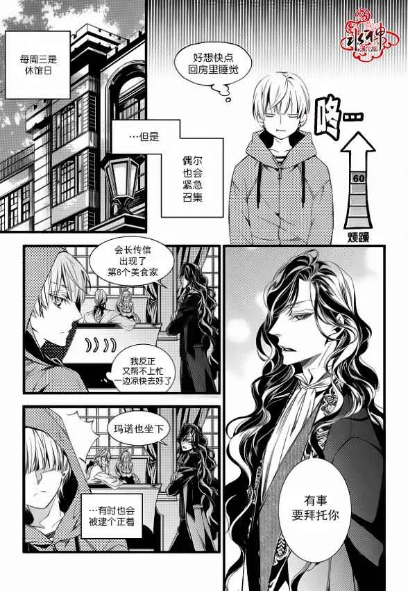 第11话 第10页