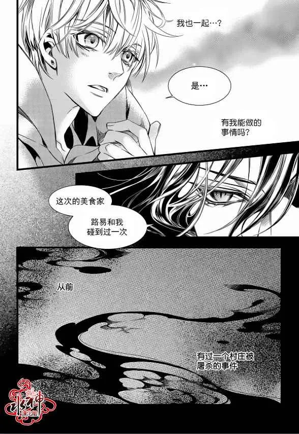 第11话 第11页