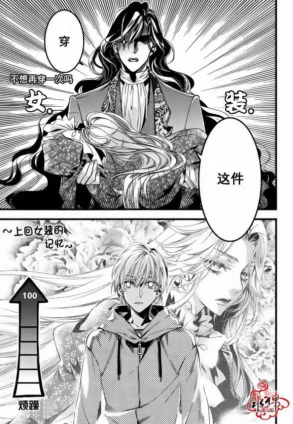 第11话 第14页