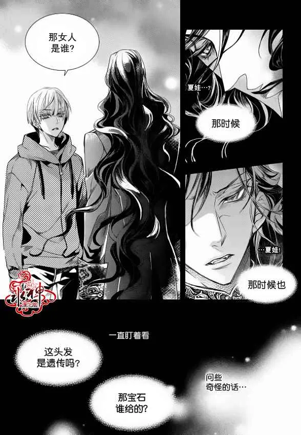 第11话 第16页