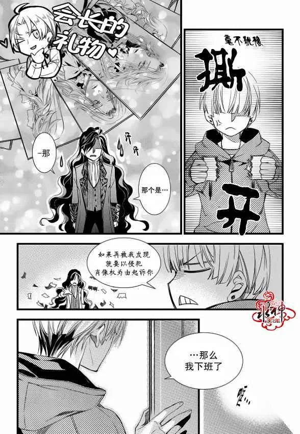 第11话 第20页
