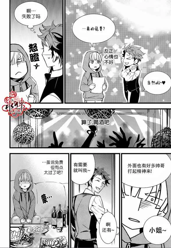 第11话 第26页