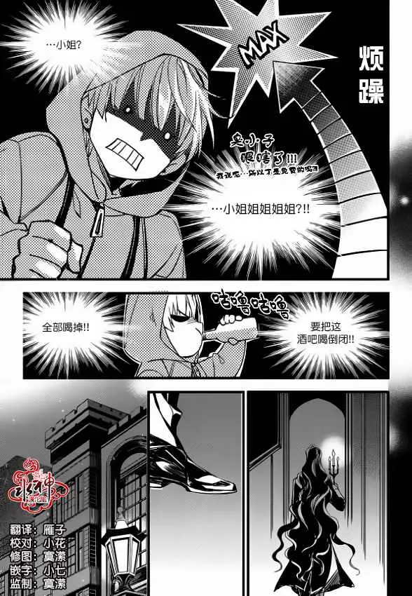 第11话 第27页