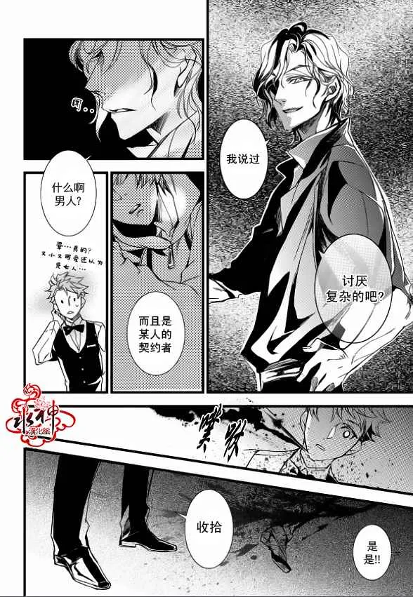 第11话 第32页