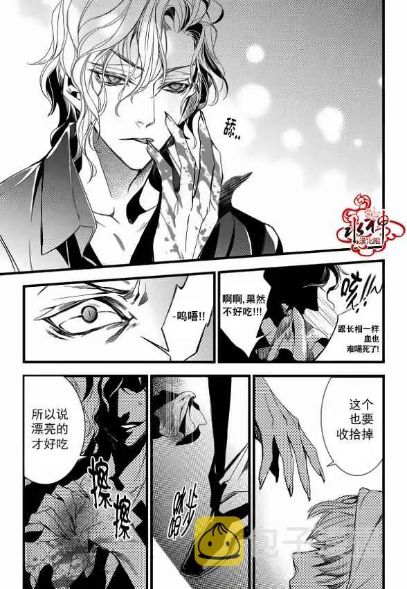 第11话 第33页