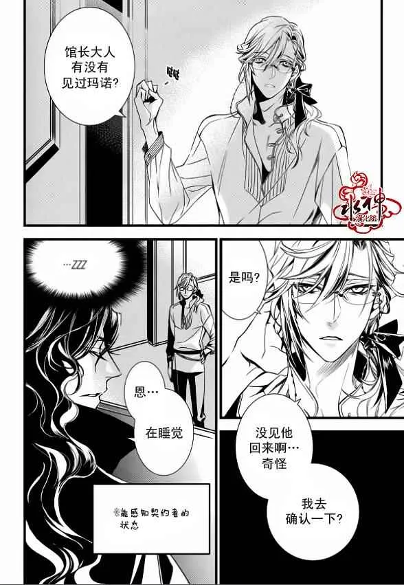 第12话 第4页