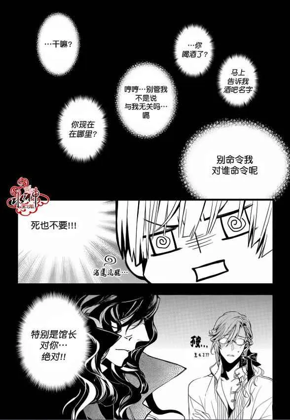 第12话 第8页