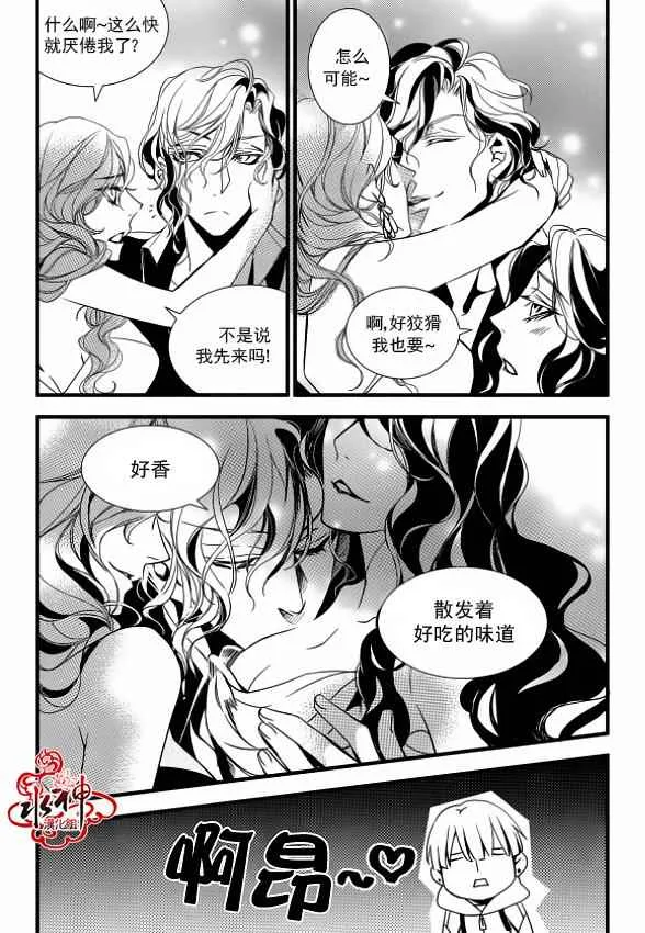第12话 第11页