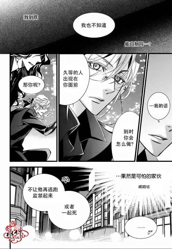 第12话 第23页