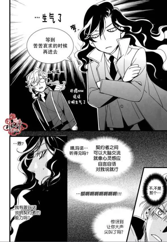 第12话 第25页