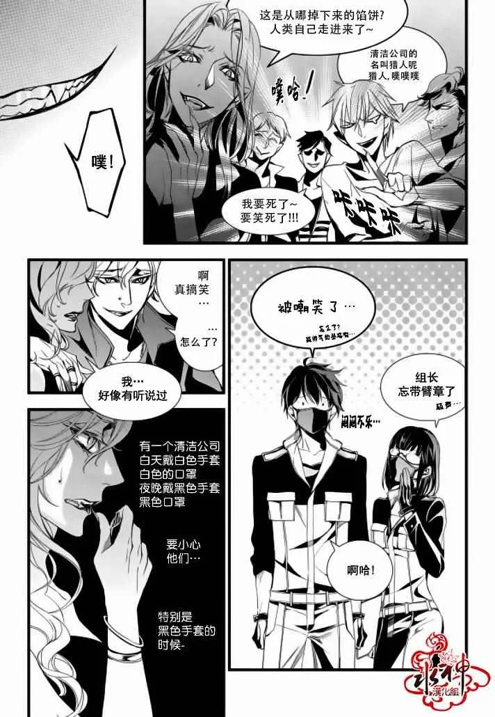 第13话 第5页