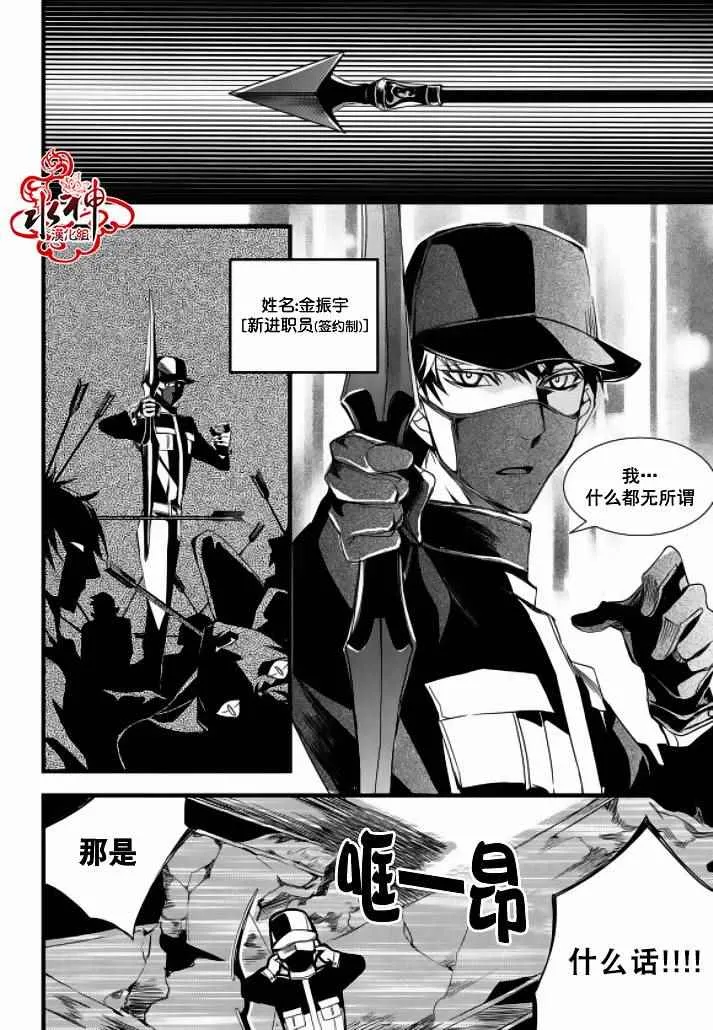 第13话 第10页