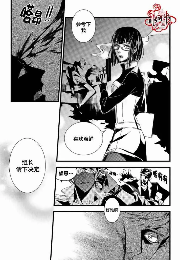 第13话 第13页