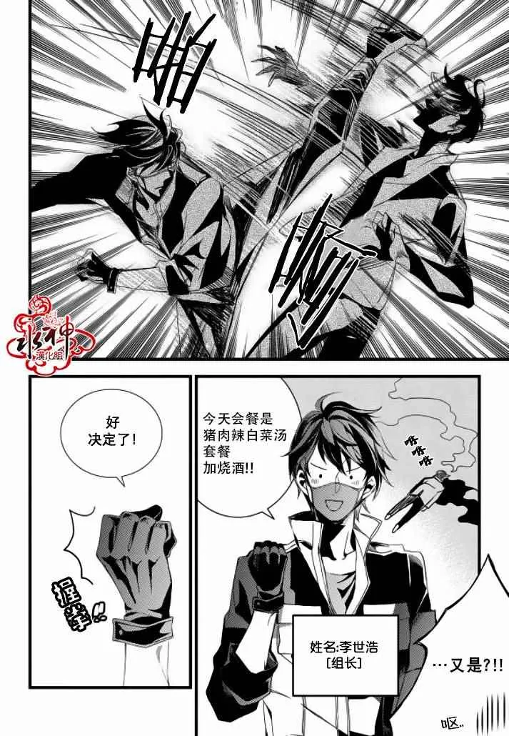 第13话 第14页