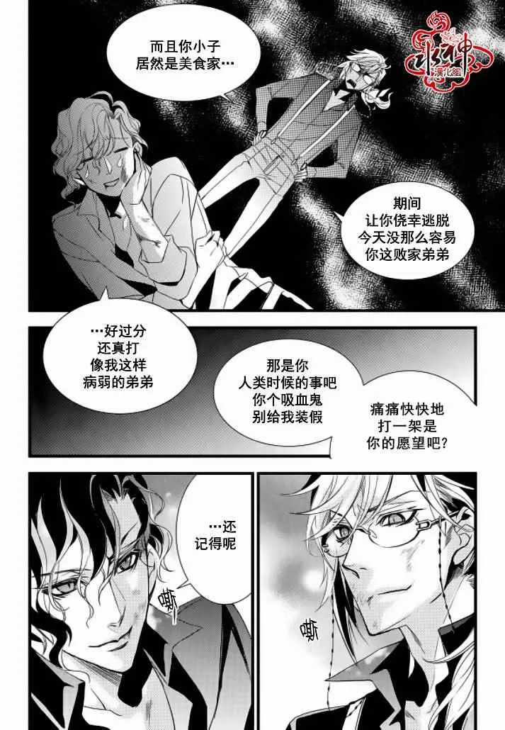 第13话 第18页