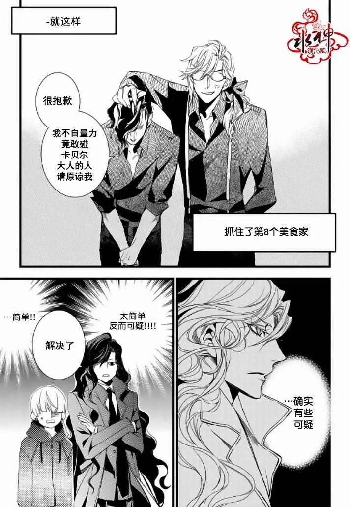 第13话 第19页
