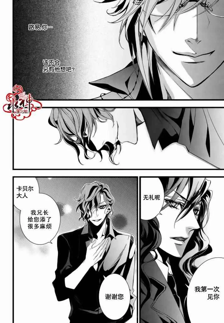 第13话 第20页