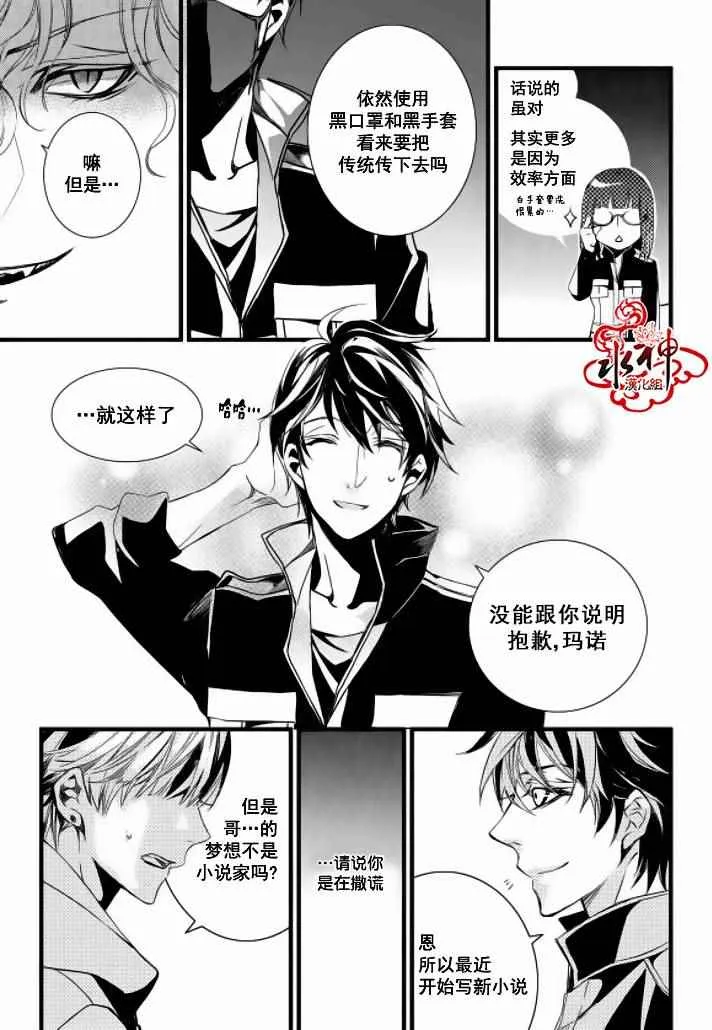 第13话 第24页