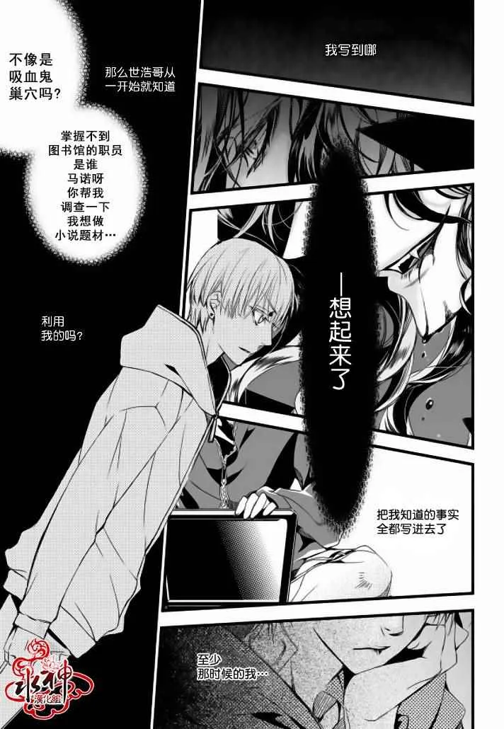 第13话 第26页