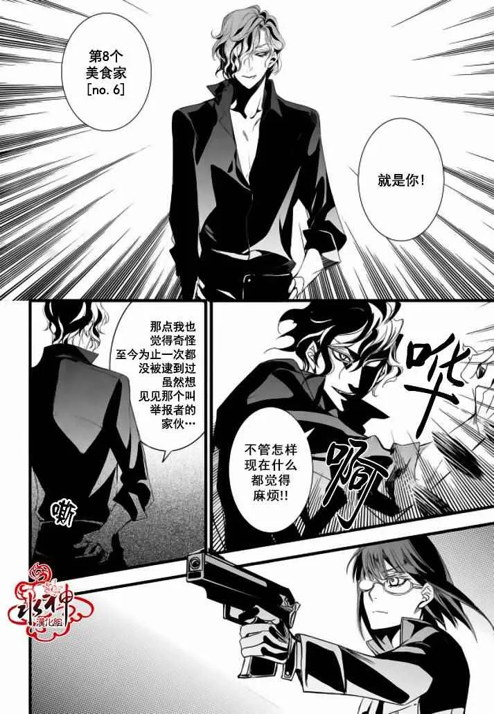 第13话 第29页