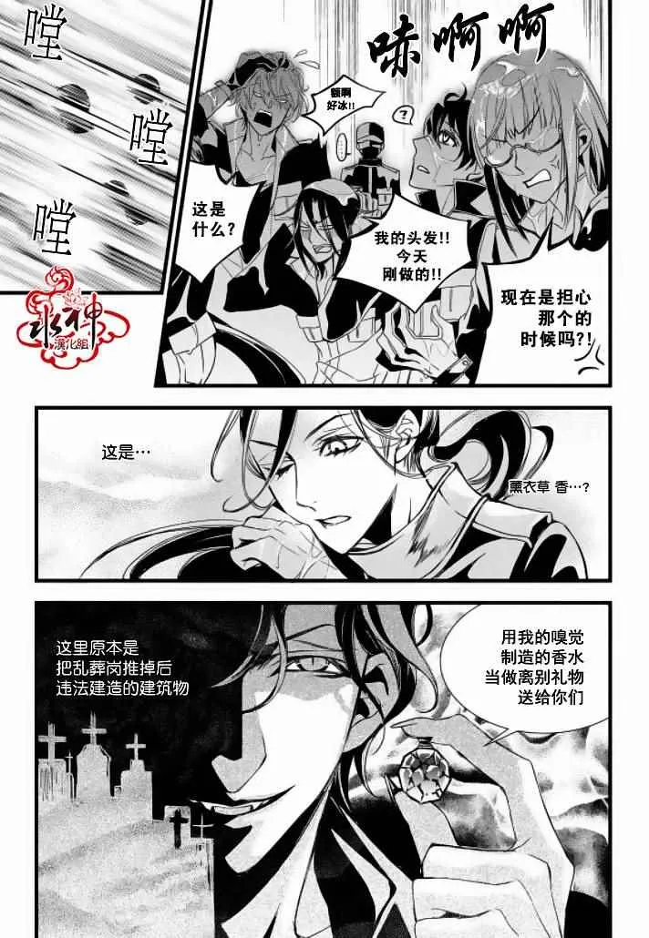 第13话 第30页