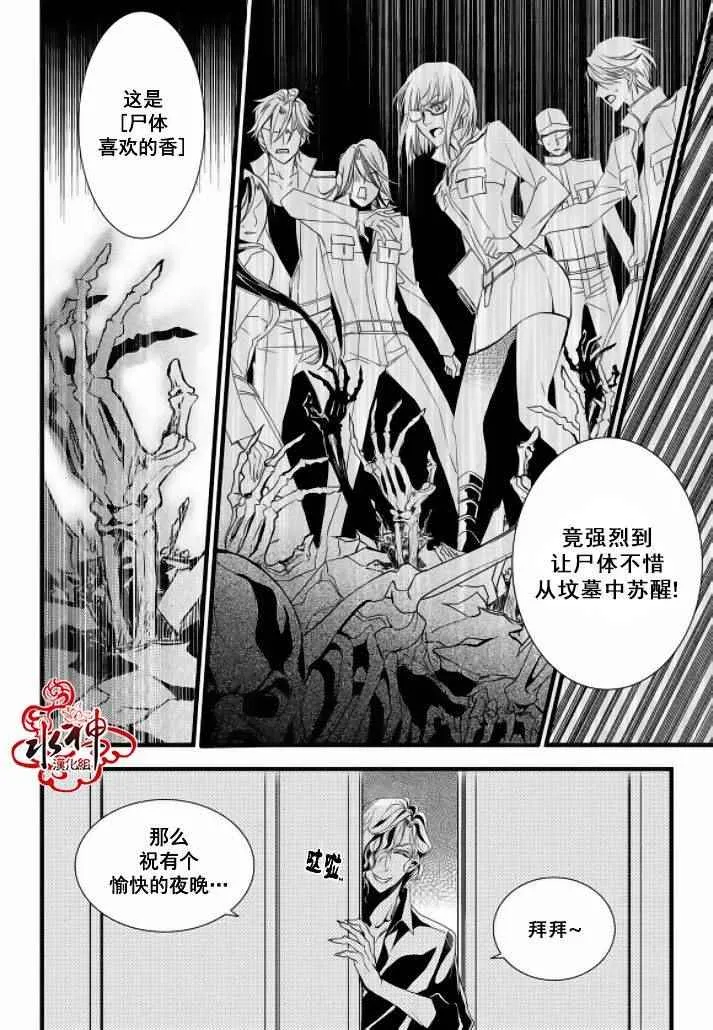 第13话 第31页