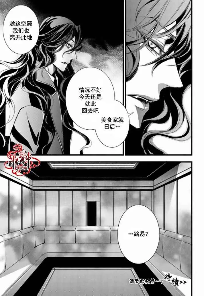 第13话 第32页