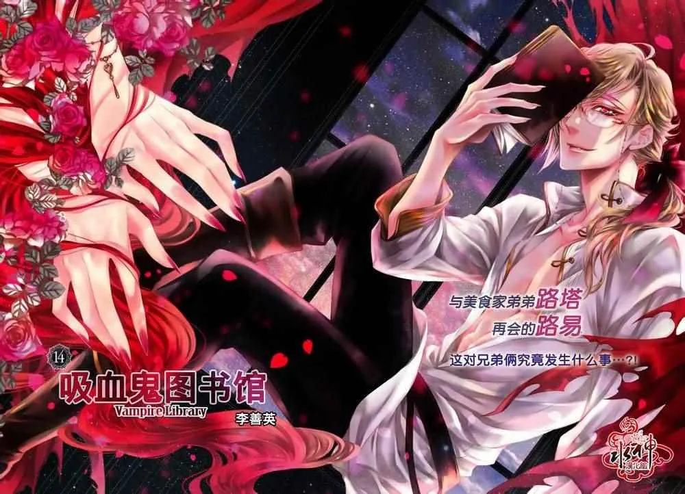 第14话 第2页