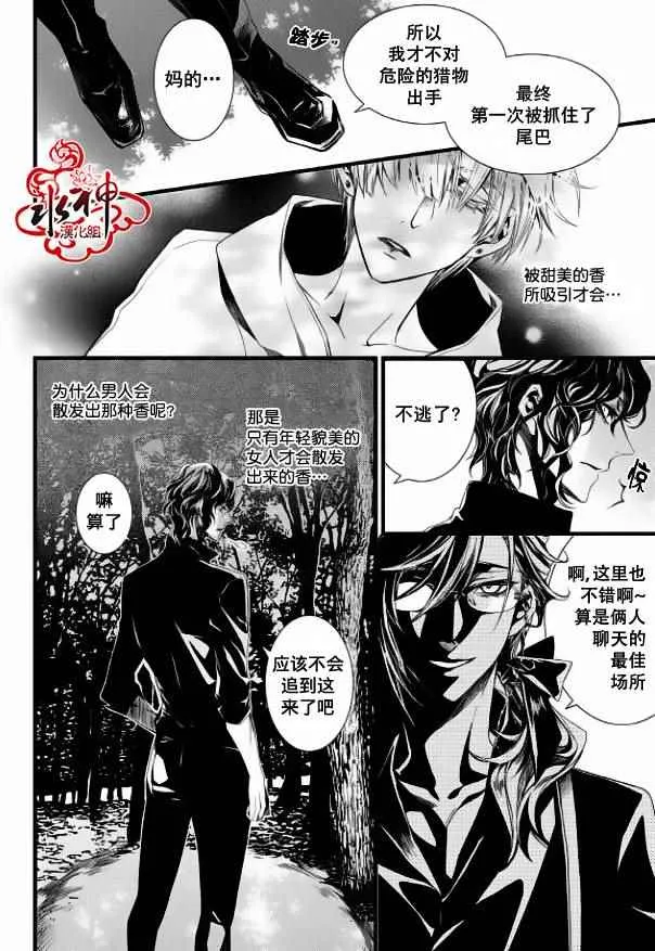 第14话 第4页