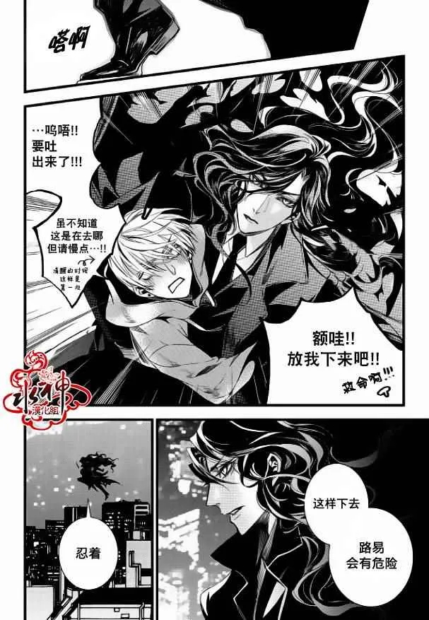 第14话 第6页