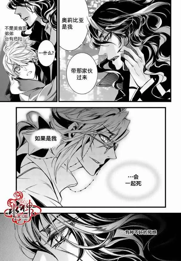 第14话 第7页