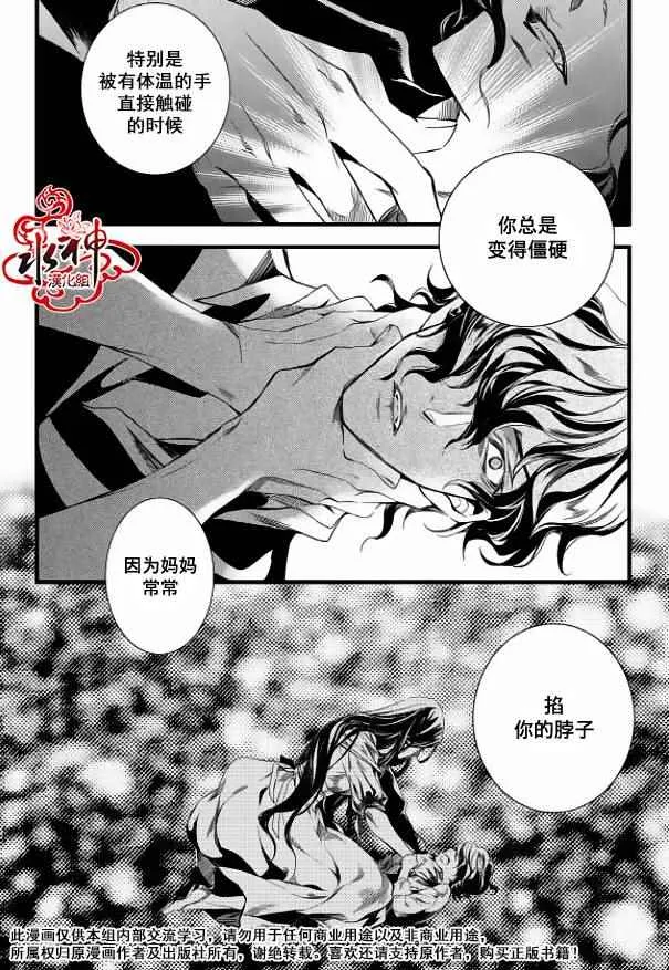 第14话 第10页