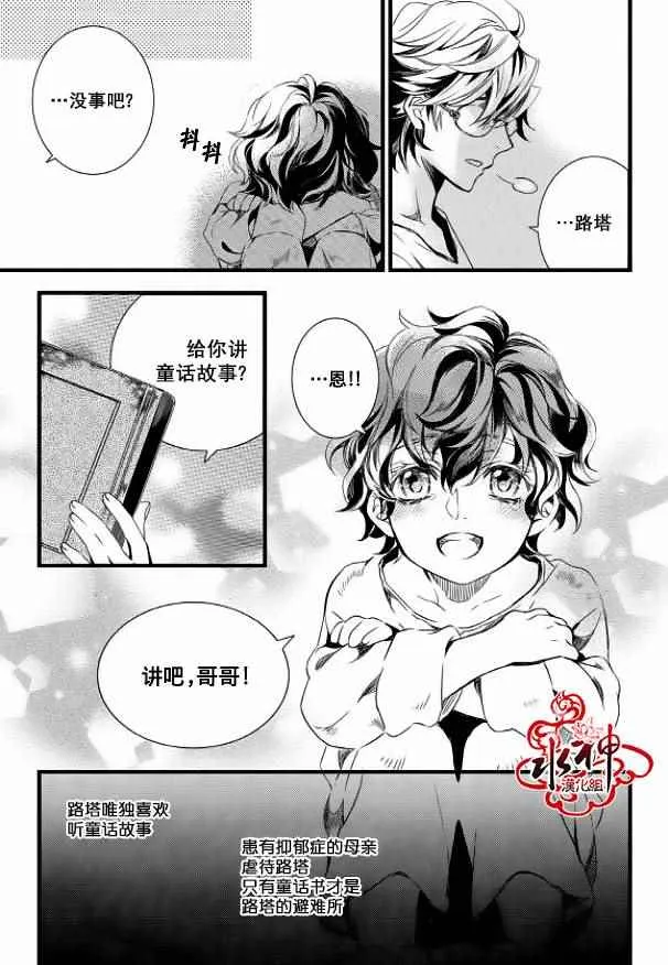 第14话 第13页