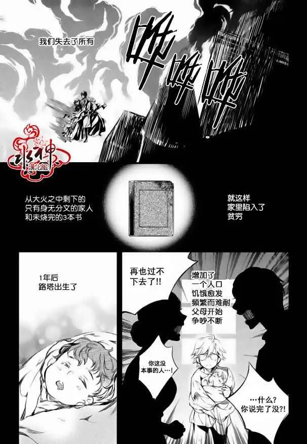 第14话 第17页