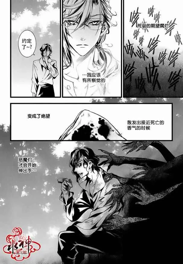 第14话 第20页