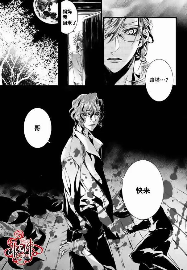 第14话 第21页