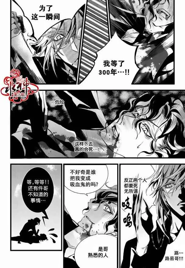第14话 第26页