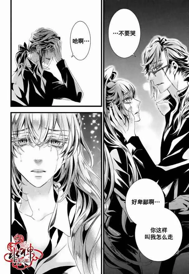 第14话 第32页