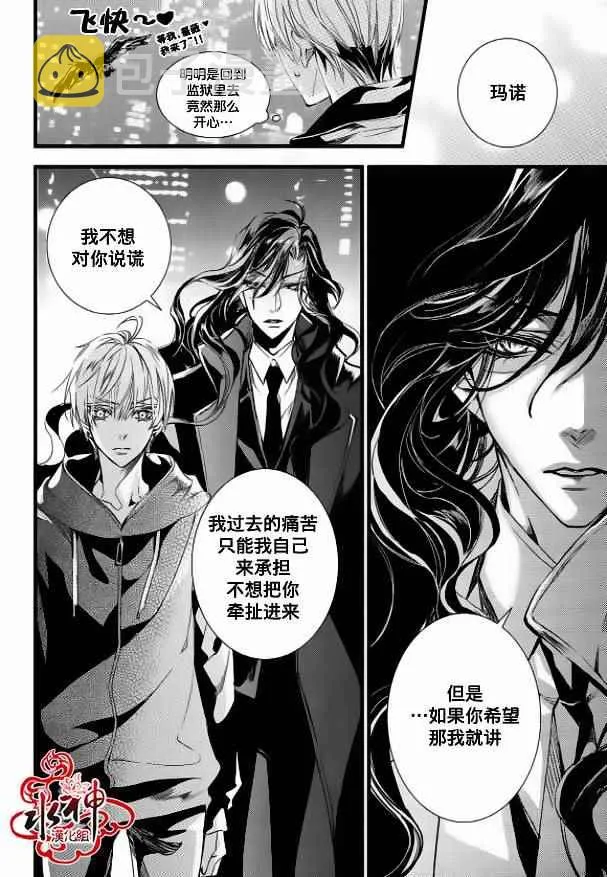 第14话 第37页