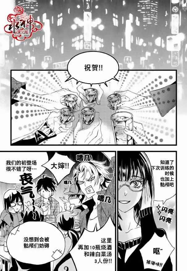 第14话 第38页