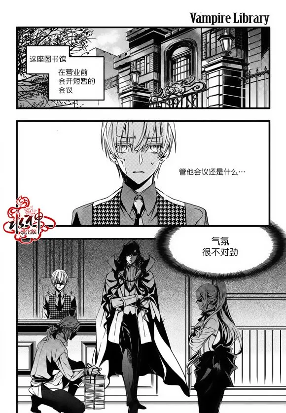 第15话 第6页