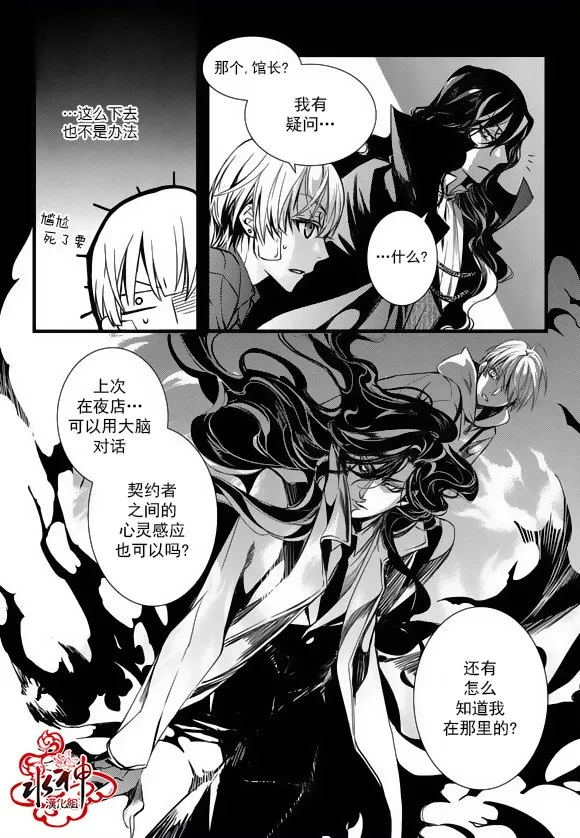 第15话 第8页