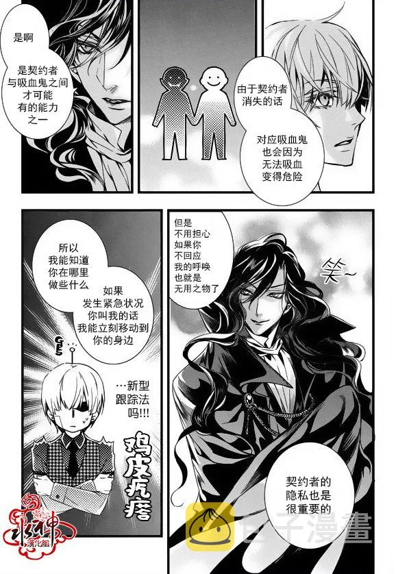 第15话 第9页