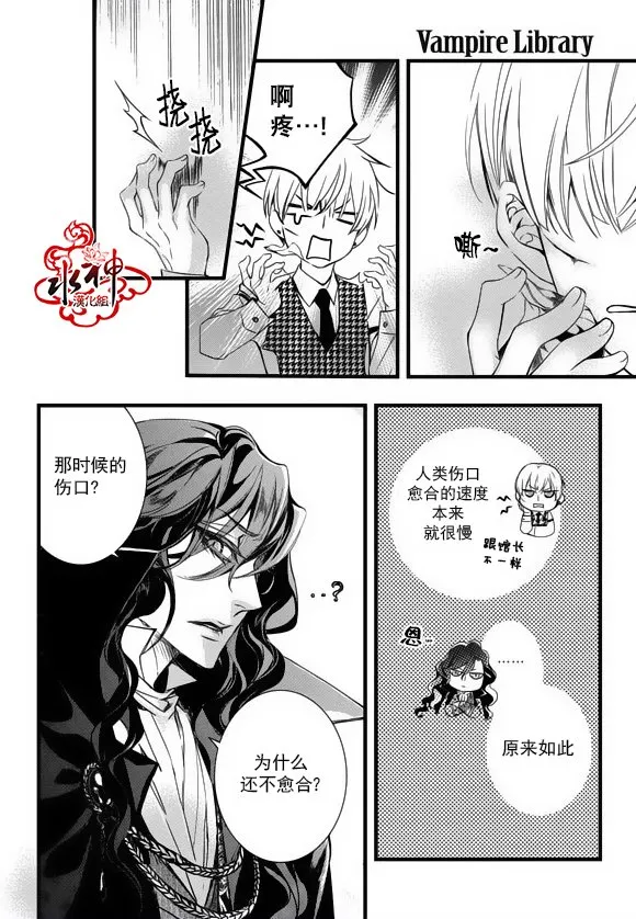 第15话 第12页