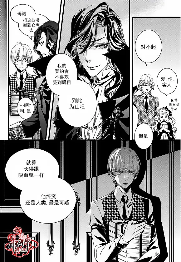 第15话 第20页