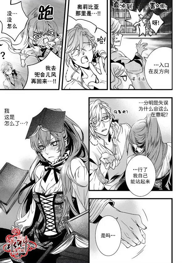 第15话 第25页